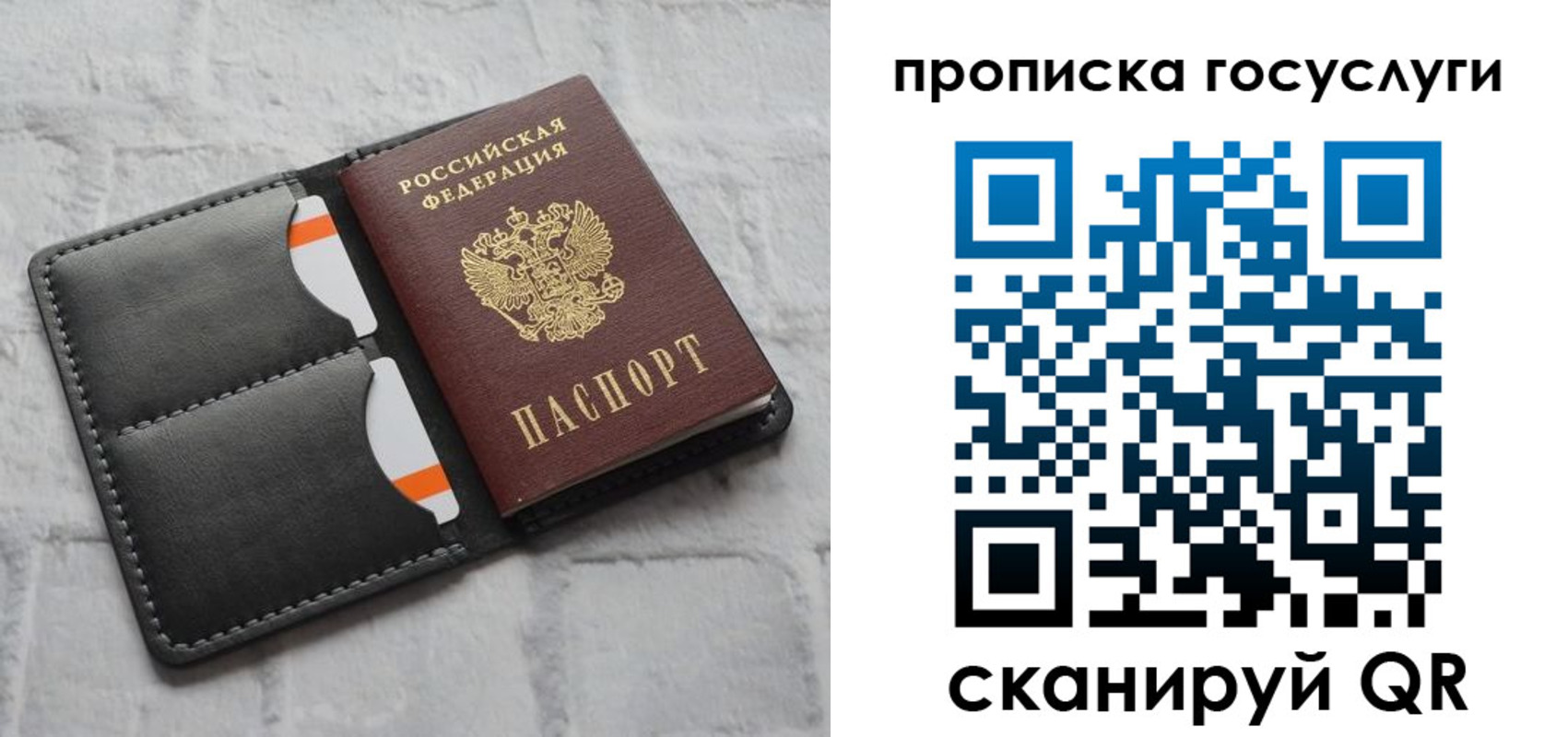 временная регистрация госуслуги в Улан-Удэ