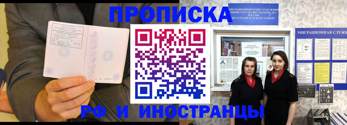найти адрес прописки в Улан-Удэ