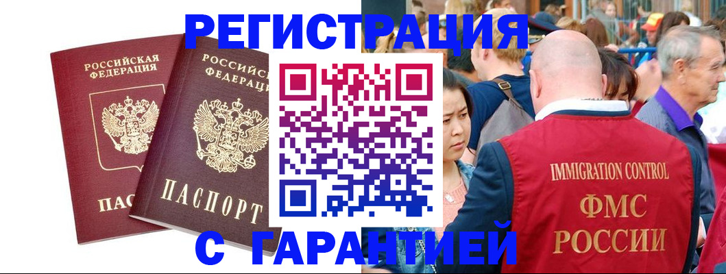 найти адрес прописки в Улан-Удэ