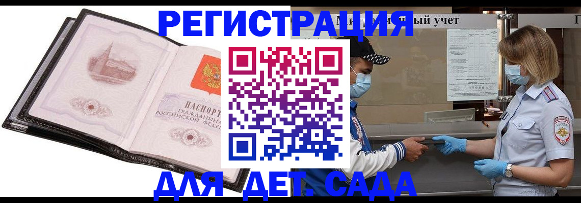 найти адрес прописки в Улан-Удэ